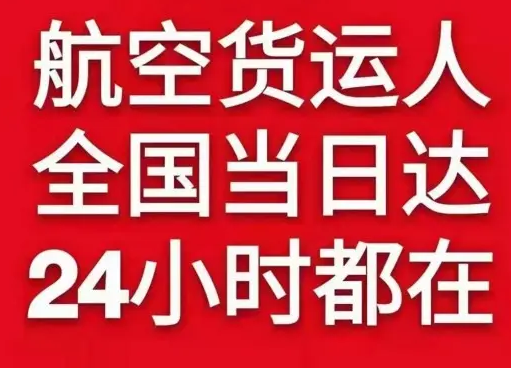 西安机场物流货物、航空货运:物流行业各岗位招聘